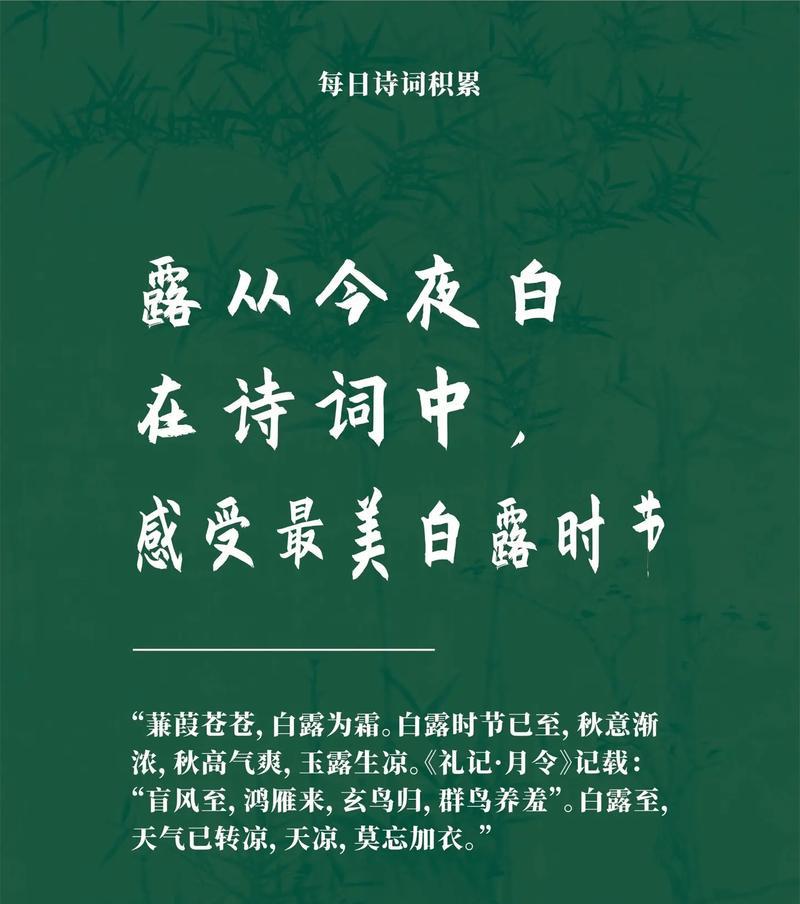 带露花诗句的好寓意是什么？