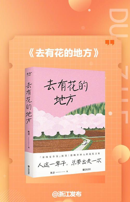 阅读与花卉相结合的深层含义是什么？