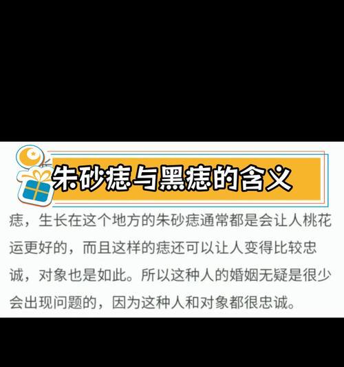 朱砂痣与哪种花的寓意有关联？