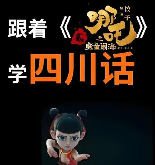它在文化中扮演什么角色？哪吒与花的关联是什么？