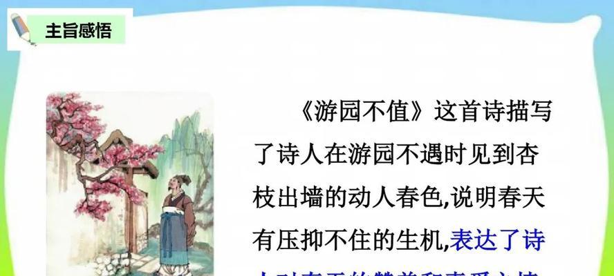 落雨与花的含义和诗意象征是什么？