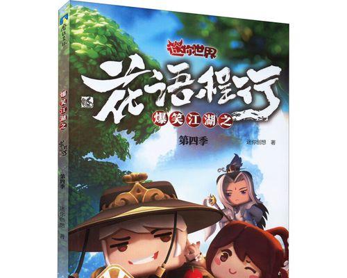 花语程行第四季更新了什么？新一季的花语世界有哪些新内容？