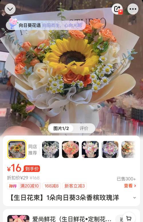 十六束花的含义是什么？十六束花代表什么意义？