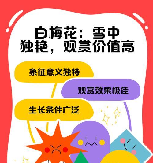 梅花象征意义是什么？梅花花语有哪些含义？