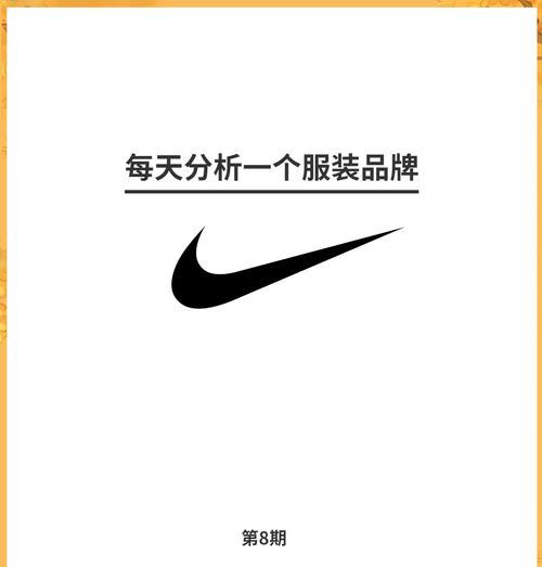 耐克太阳花系列的特殊含义是什么？耐克太阳花系列代表什么？