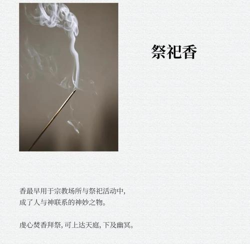 拜神时香配花的含义是什么？宗教仪式中的角色是什么？
