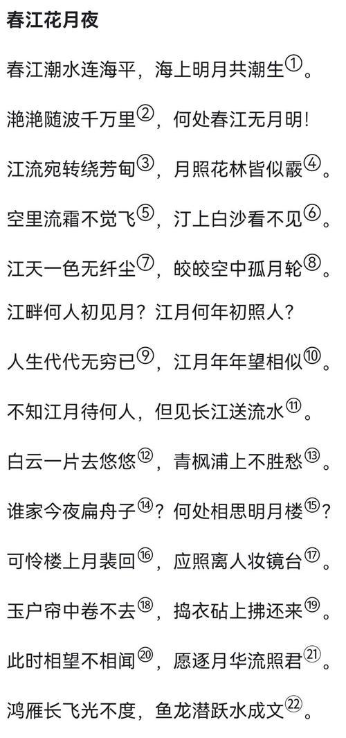 描绘花的美好寓意的诗句有哪些？花的寓意在诗句中如何体现？