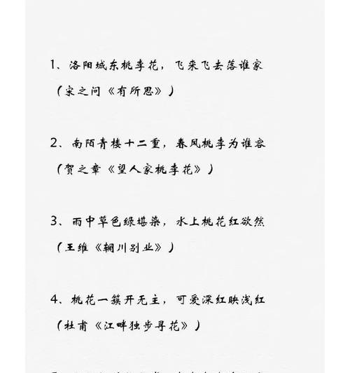 描绘花的美好寓意的诗句有哪些？花的寓意在诗句中如何体现？