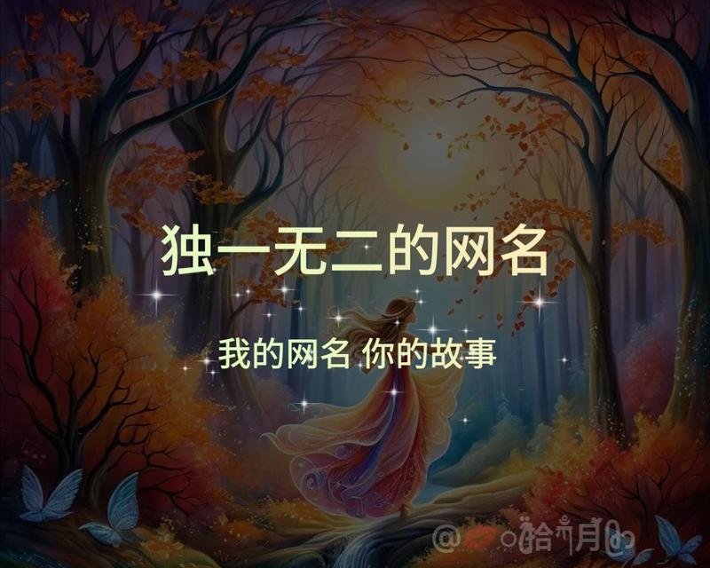 最适合用作网名的花的寓意是什么？