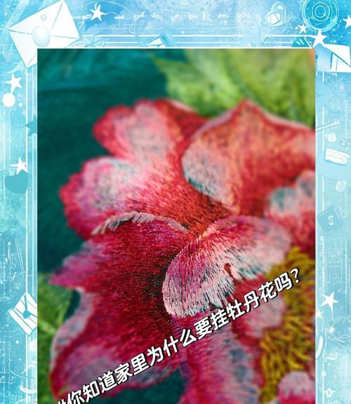 “花”字在不同文化中有哪些寓意？如何正确使用？