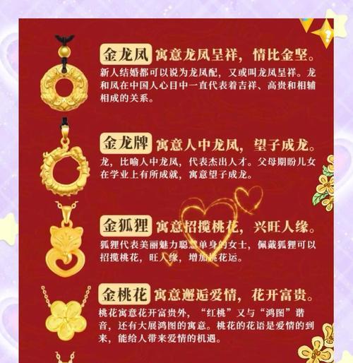 黄金与花卉结合的象征意义是什么？