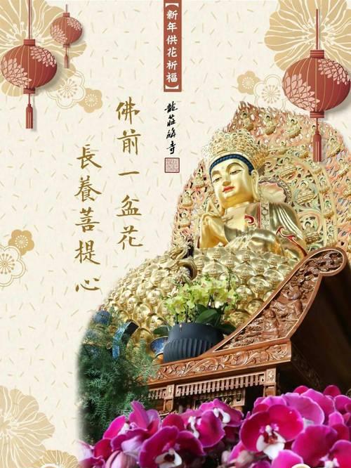 佛前供花的寓意是什么？它象征着什么？