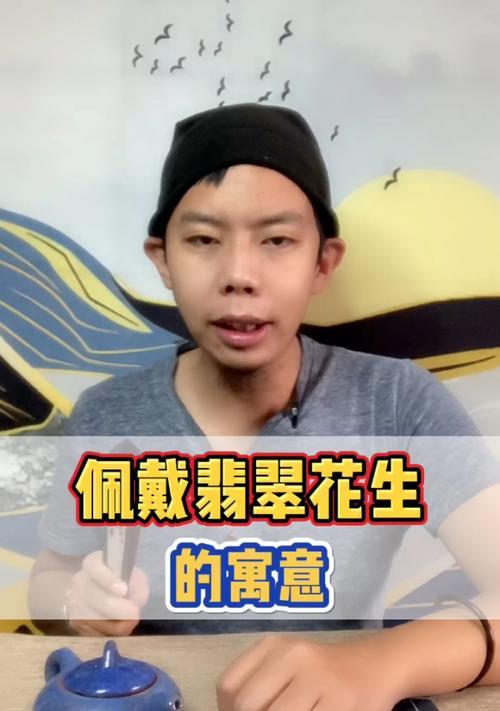 翡翠花生如意代表什么？翡翠花生的寓意是什么？