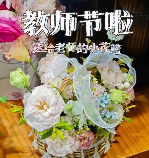 哪种花代表教师和教师节送花的最合适选择是什么？