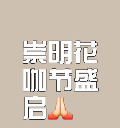 “沾花”一词的含义是什么？