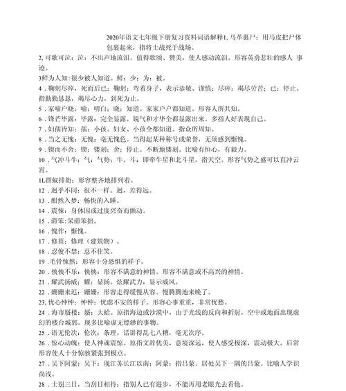 “沾花”一词的含义是什么？