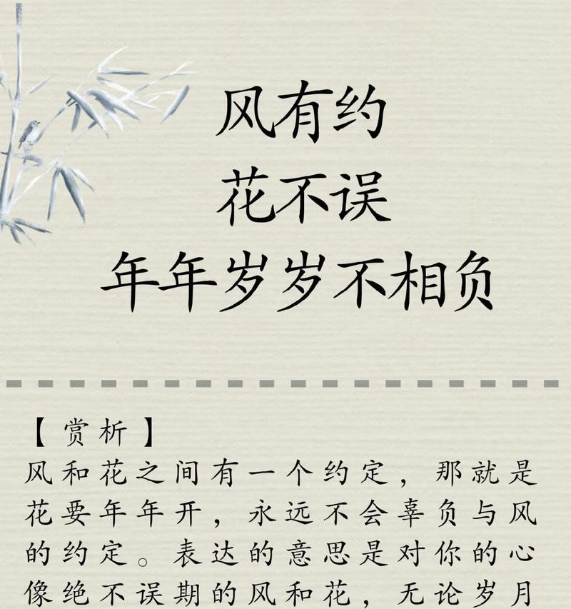 “沾花”一词的含义是什么？