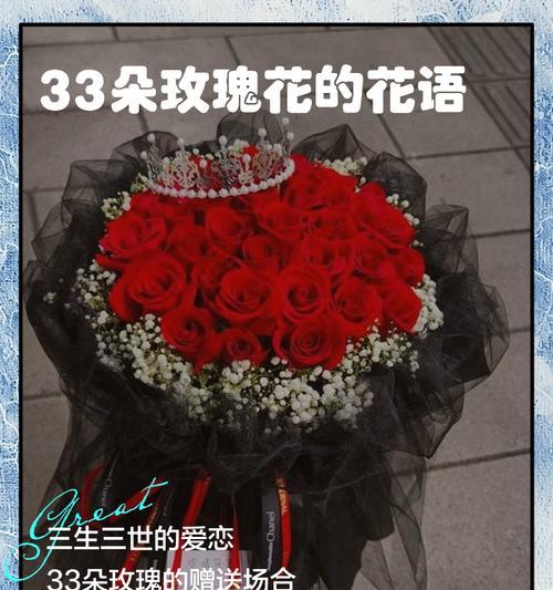 29朵玫瑰花语之爱意浓深（29朵玫瑰的花语及象征意义）