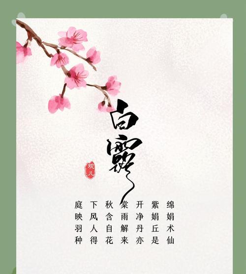 秋海棠的花语与美丽传说（秋海棠花开，寄托丰硕的希望）