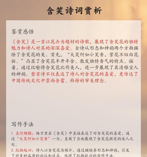 深山含笑的花语与传说（探秘深山含笑的意义与神话故事）