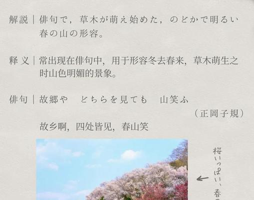 深山含笑的花语与传说（探秘深山含笑的意义与神话故事）