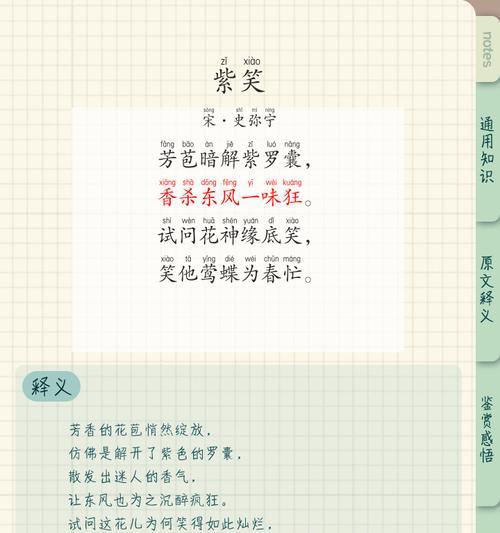 深山含笑的花语与传说（探秘深山含笑的意义与神话故事）