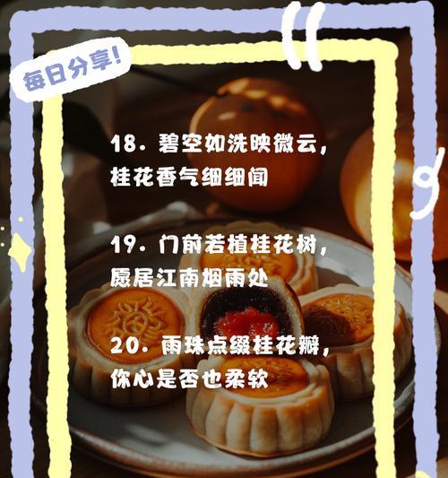 桂花的花语与寓意（传承千年的桂花之美）