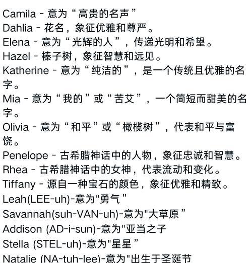 郁金花的花语和意义（揭秘郁金花的花语与象征，传递爱与纯真的寓意）