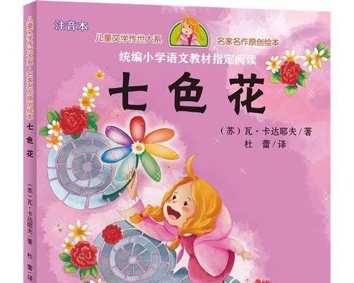 头像中的七色花寓意何在？它们象征着什么？