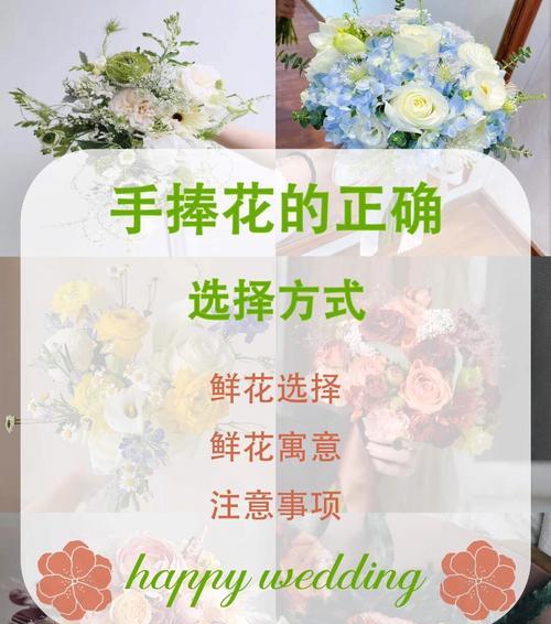 手捧花的寓意有哪些？如何正确送出手捧花？