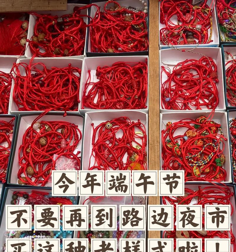 端午节戴花绳有什么特别的意义？