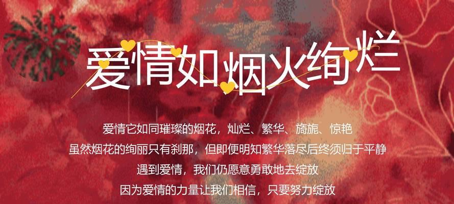 花火节的寓意是什么？