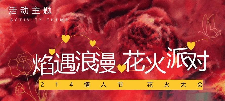 花火节的寓意是什么？