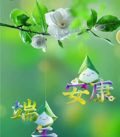 端午节收到花绒代表什么？花绒在端午节的寓意是什么？