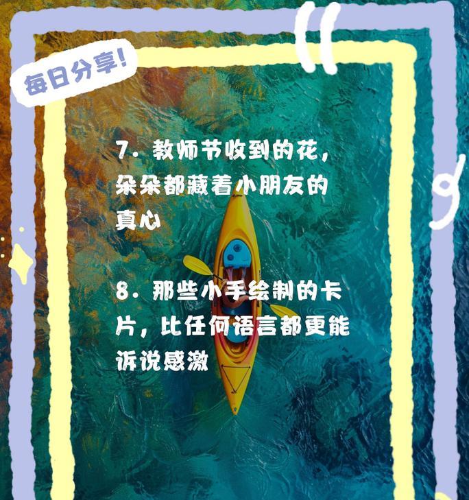 教师节送上一朵花有什么寓意？
