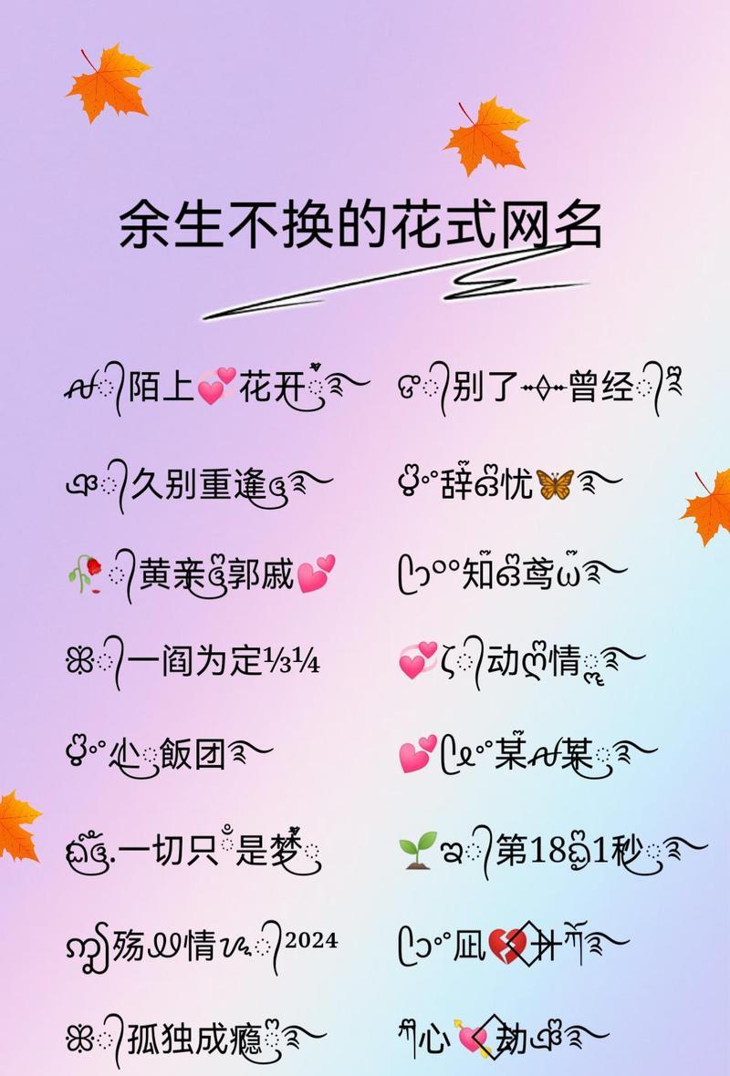 花藤网名代表什么？浪漫花藤网名的含义是什么？