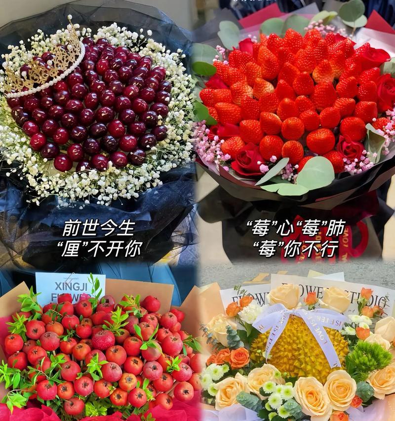 哪些水果象征爱情？它们的花语是什么？