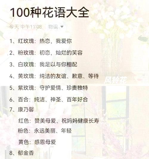 白色的花寓意爱情吗？白色花的花语有哪些？