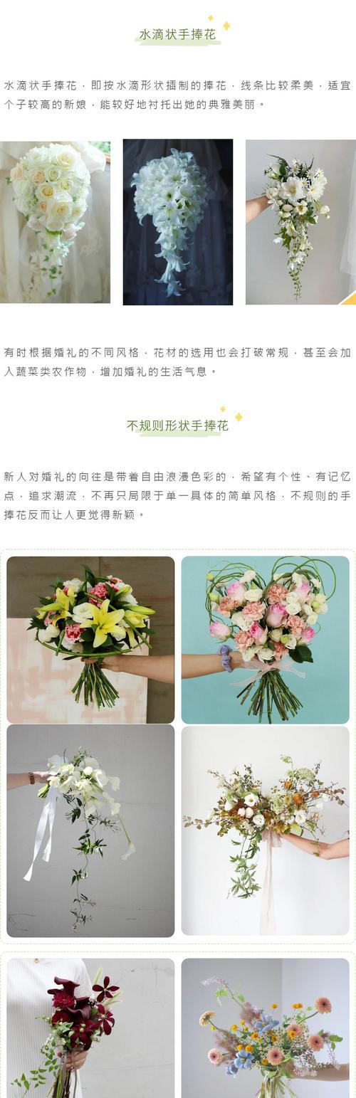 新娘妈妈送手捧花的意义是什么？