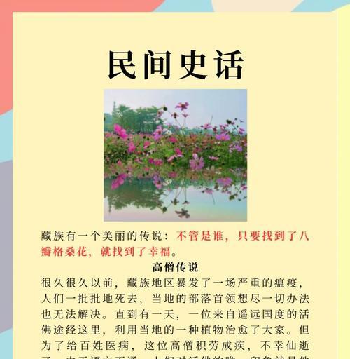 格桑花代表幸福的含义是什么？