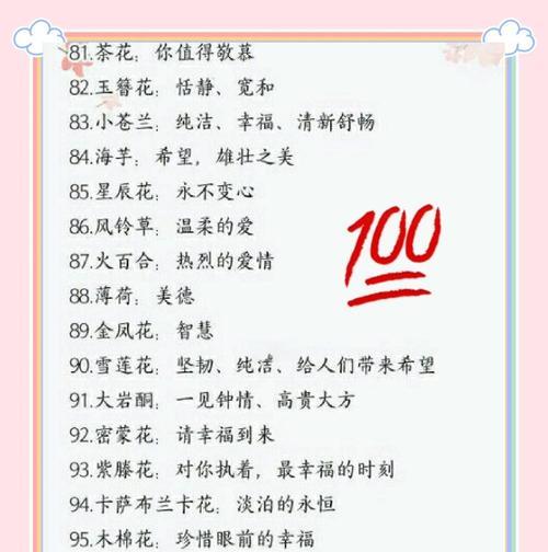 送花特色花语大全是什么？如何挑选寓意独特的花？