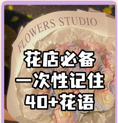 送花特色花语大全是什么？如何挑选寓意独特的花？