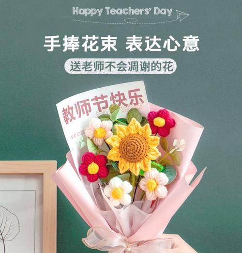 教师节送什么花给老师？教师节花语代表什么？