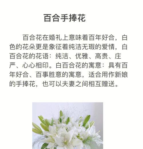 接到新娘手捧花有何寓意？