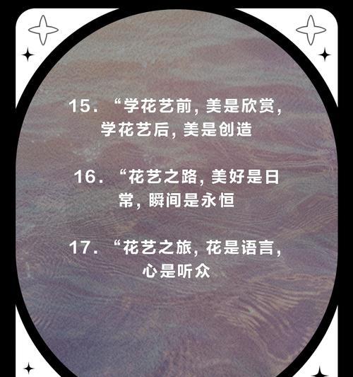 花艺绿色生活主题的意义是什么？如何通过花艺表达绿色生活？