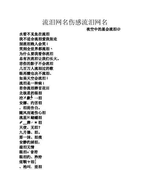 富贵食人花在网名中代表什么？