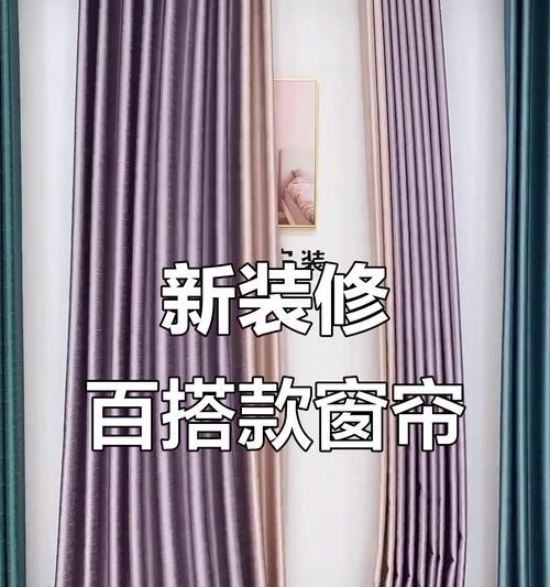 森林花语窗帘颜色有哪些？窗帘颜色如何影响家居氛围？