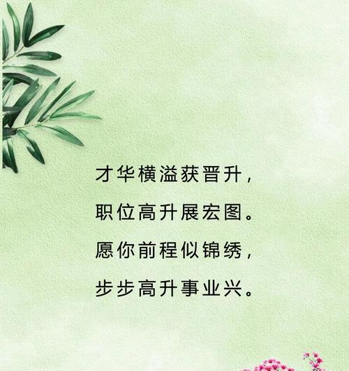 什么花有步步高升的含义？步步高升的花是什么？