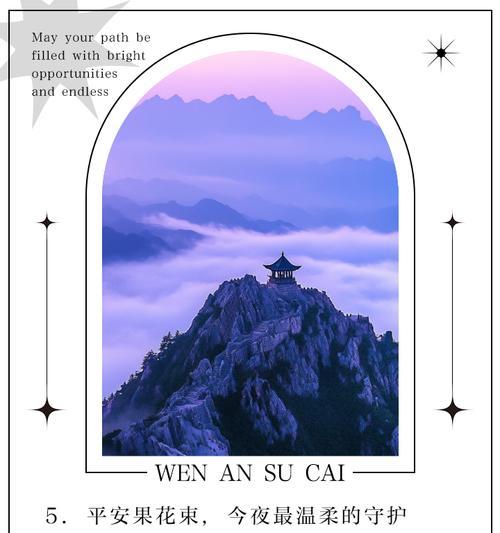 平安花具体寓意了什么？