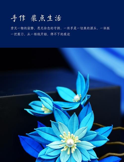 蓝色牡丹头冠缠花代表什么？头冠缠花的寓意是什么？